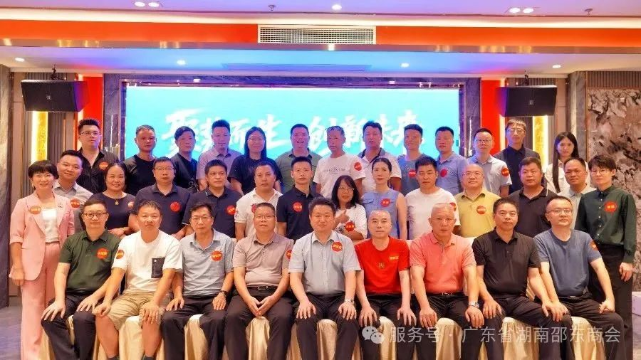 粤邵同心 智创未来 | 2025粤邵经贸合作（花都）交流会圆满举行